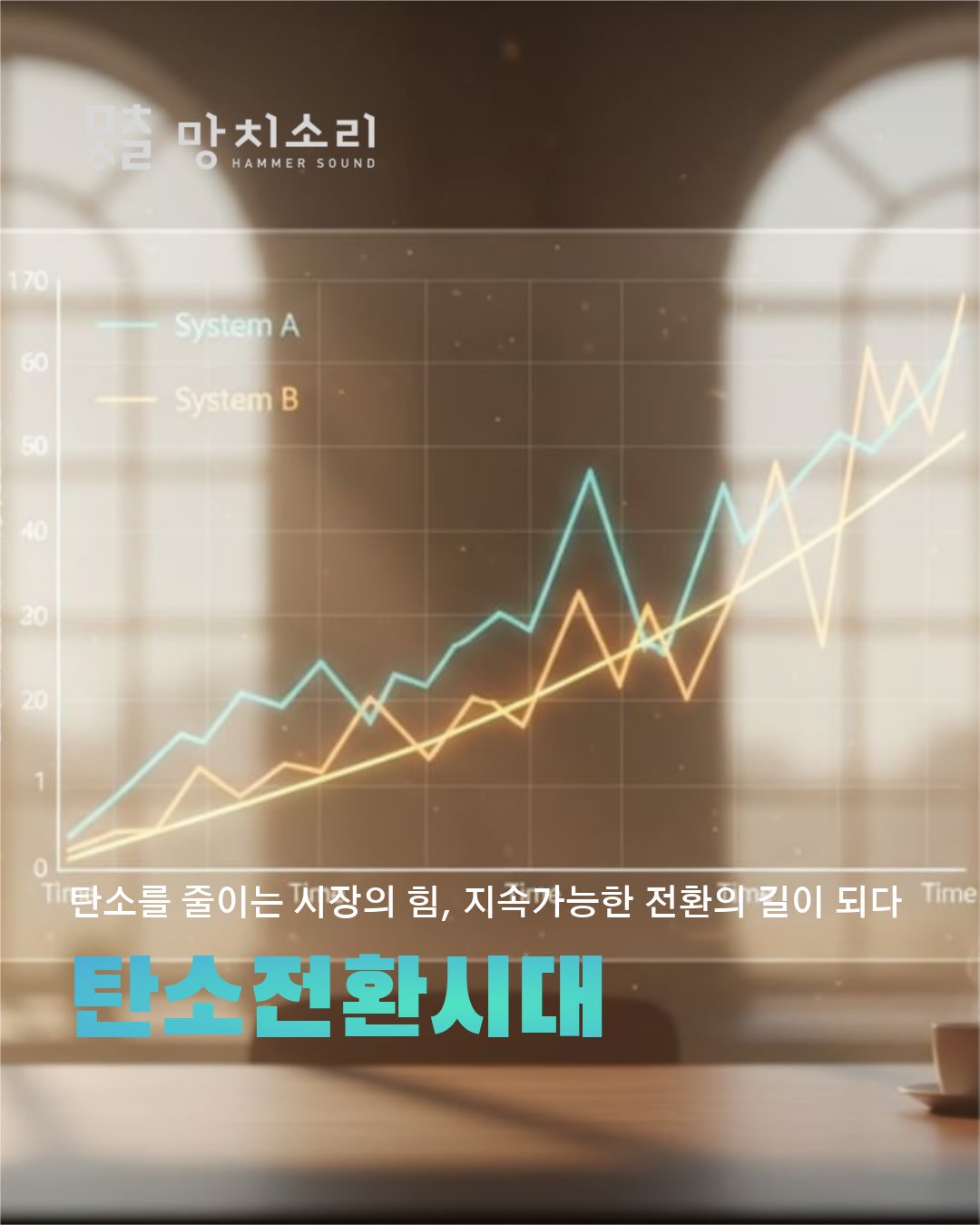 제로에너지 주택 실현을 위한 ETS 이해 EU와 한국의 전략 비교