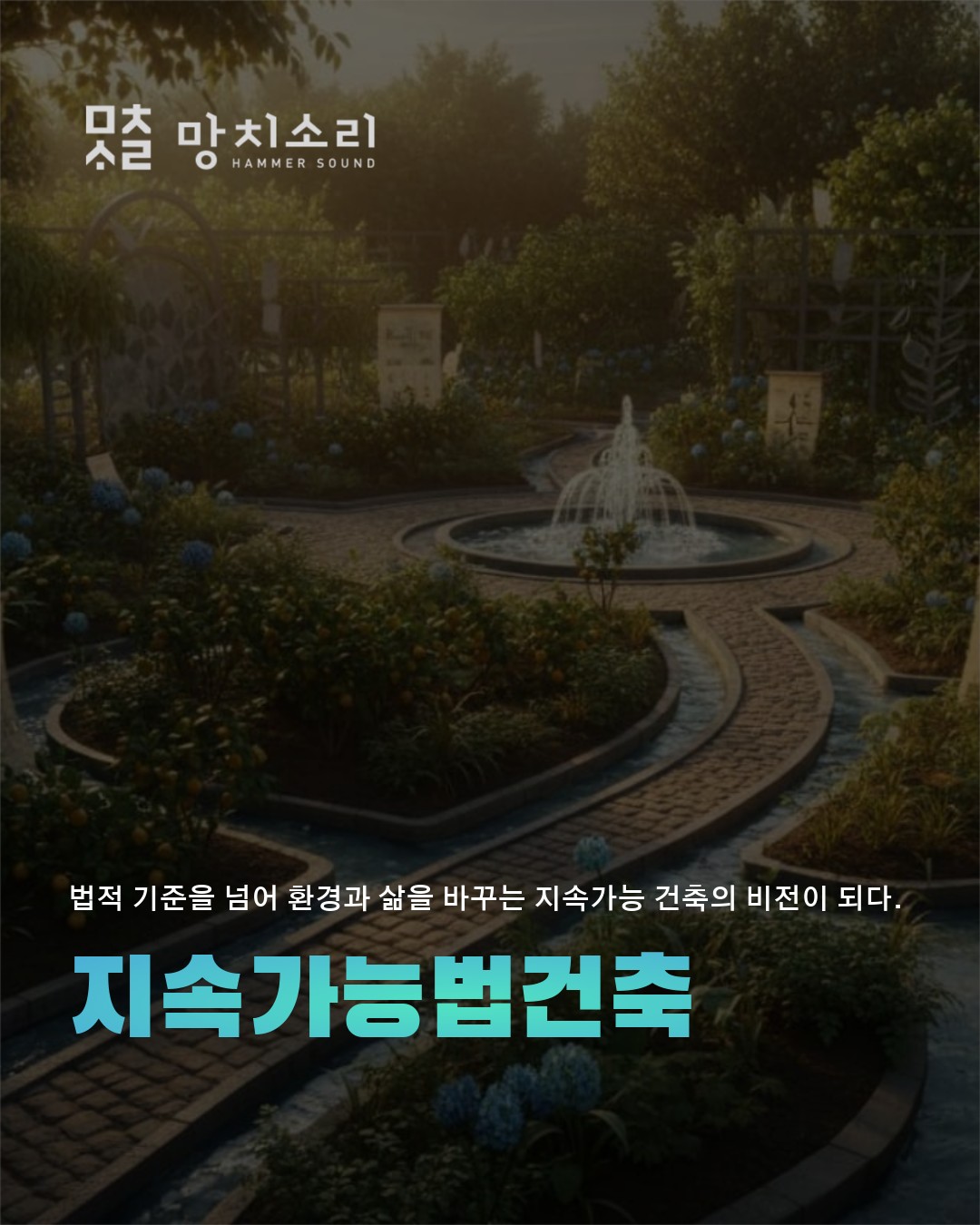 망치소리 특허 기술의 법적 기준과 사회적 효과