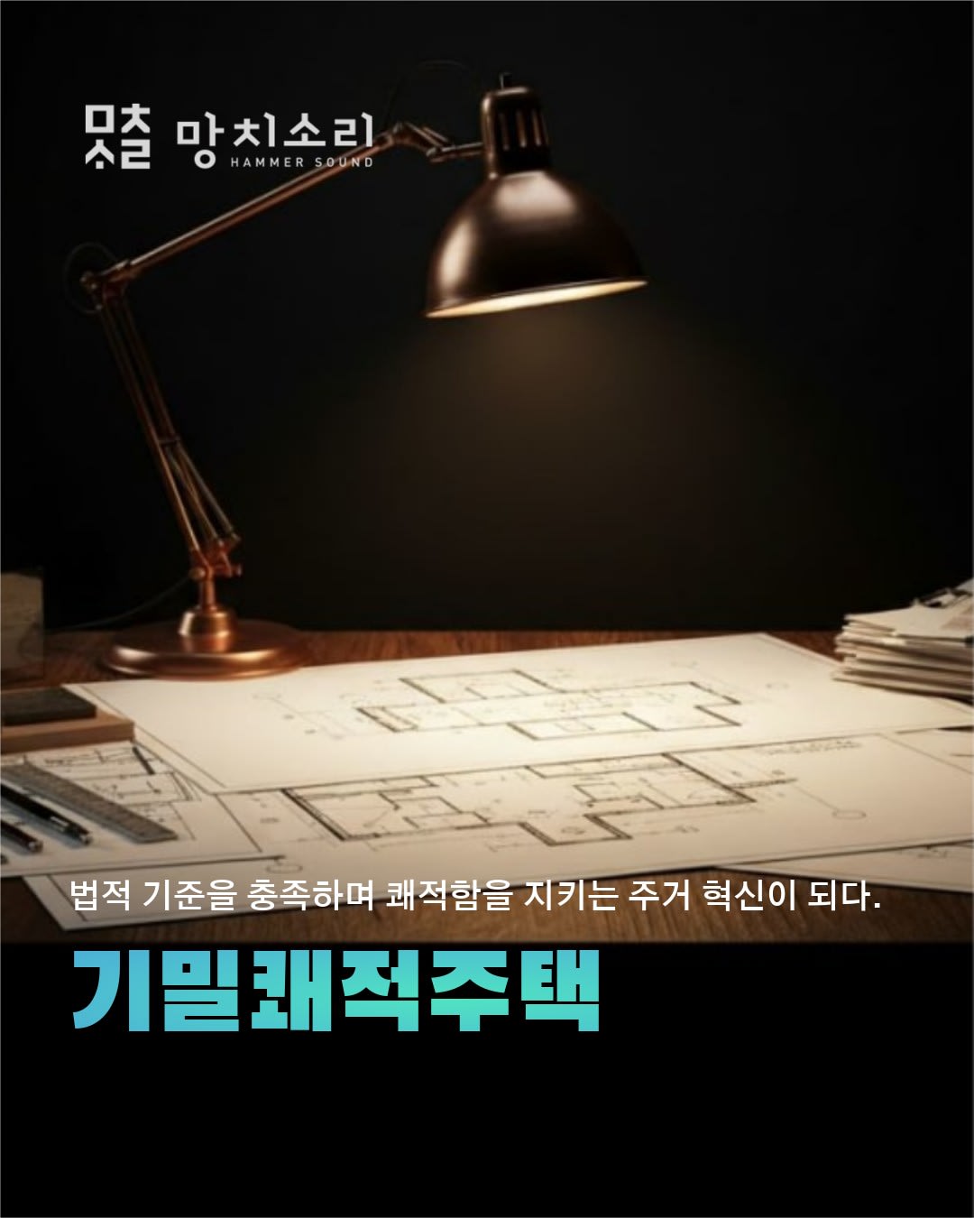 고기밀 주택 역치차 문제 1단계 진단부터 3단계 습도 관리까지 해결 방법은